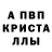 МЕТАМФЕТАМИН кристалл aine71
