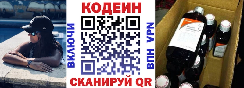omg рабочий сайт  Игарка  Кодеиновый сироп Lean напиток Lean (лин) 