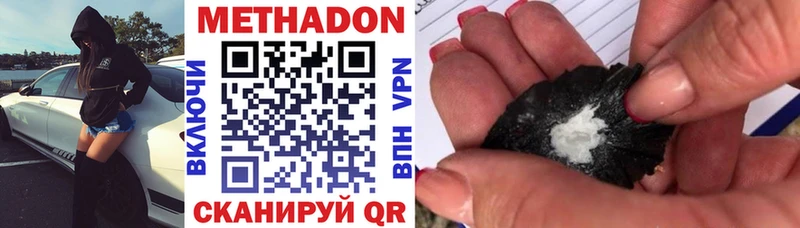Метадон VHQ  Игарка 