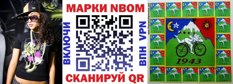 Марки 25I-NBOMe 1,8мг  Игарка 